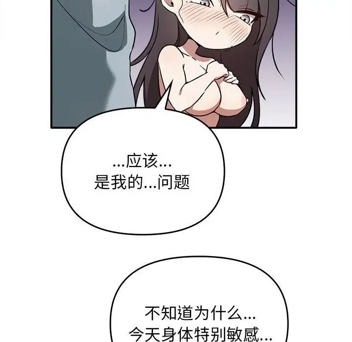 其实很喜欢第32话