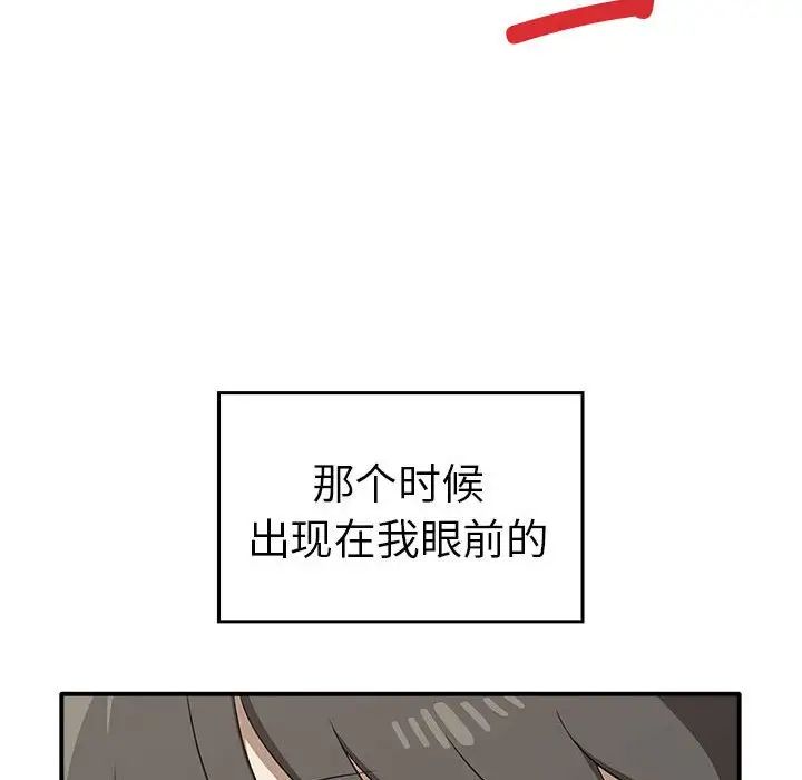 其实很喜欢第33话