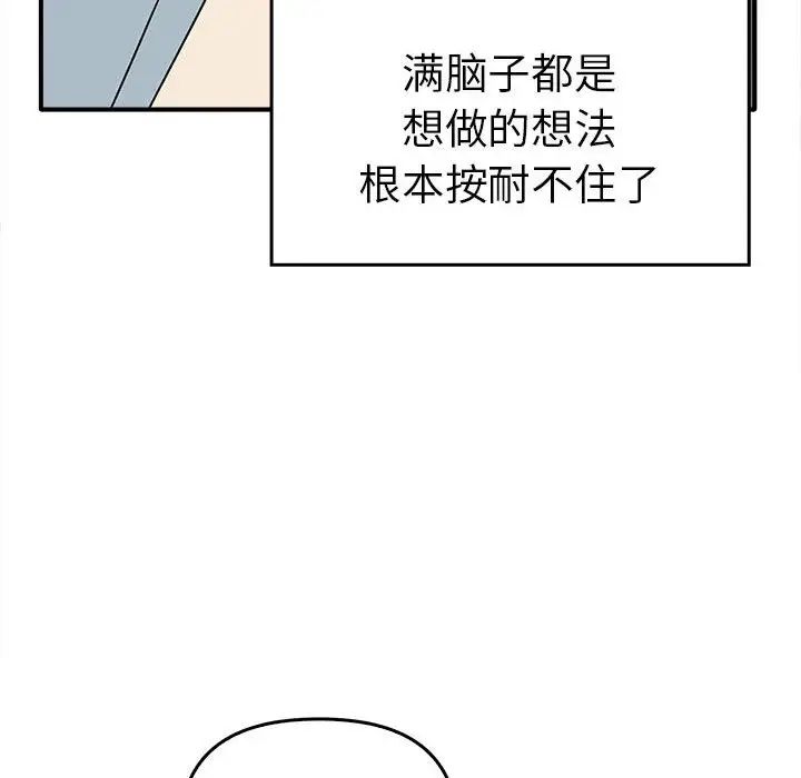 其实很喜欢第33话