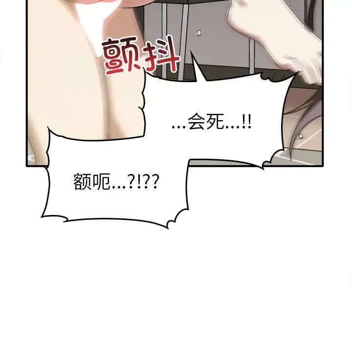 其实很喜欢第33话