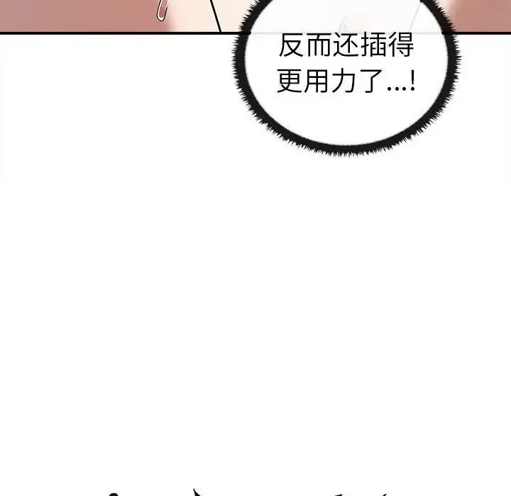 其實很喜歡第33話