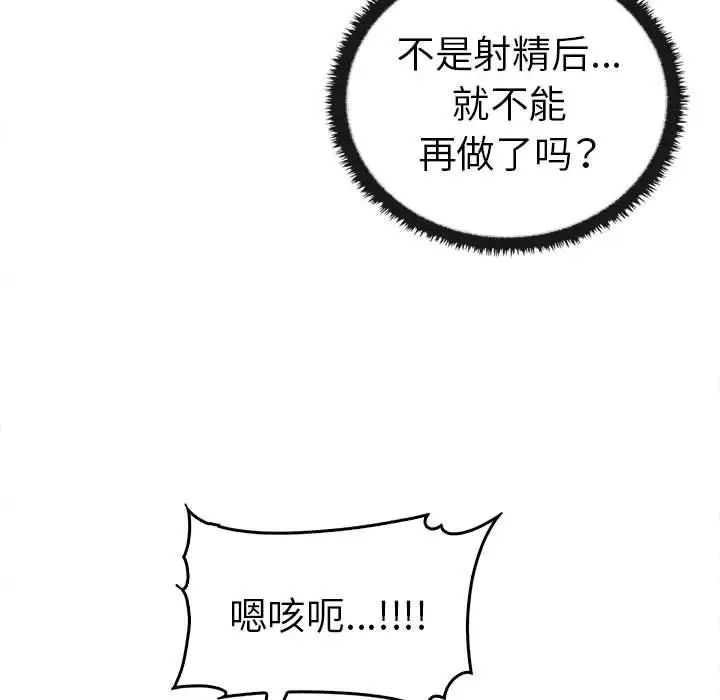 其實很喜歡第33話