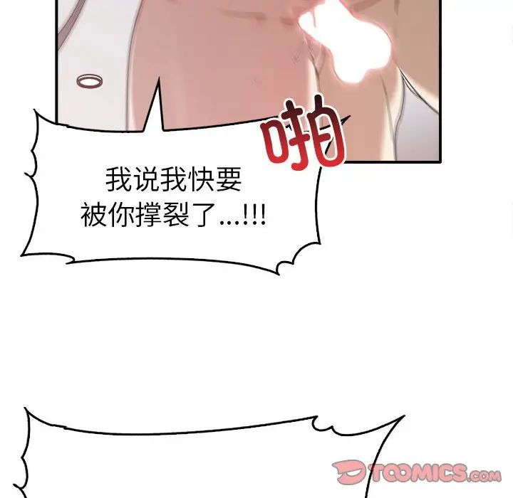 其实很喜欢第33话