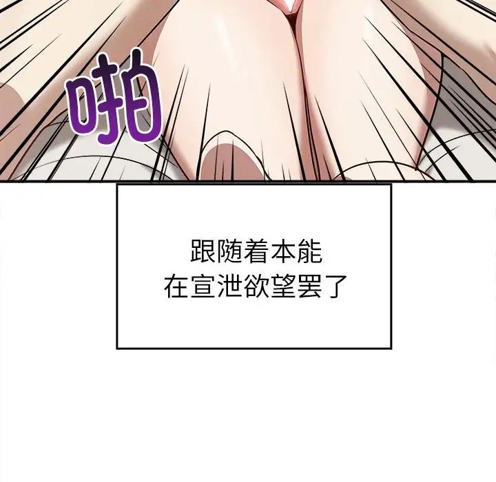 其实很喜欢第33话