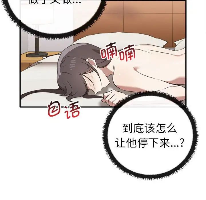 其实很喜欢第33话