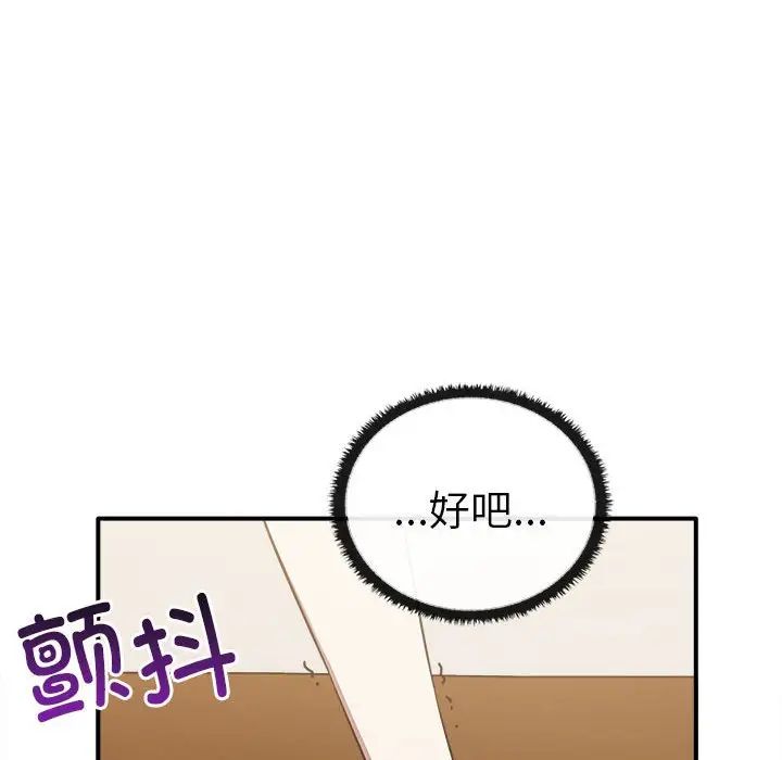 其实很喜欢第33话