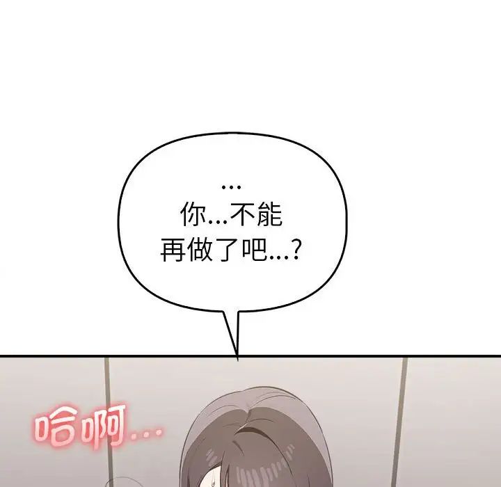 其实很喜欢第33话