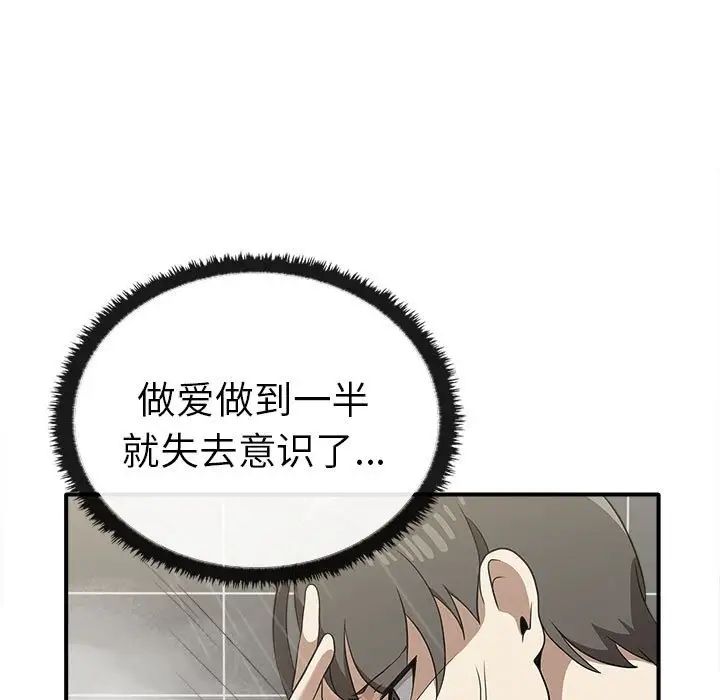 其实很喜欢第35话
