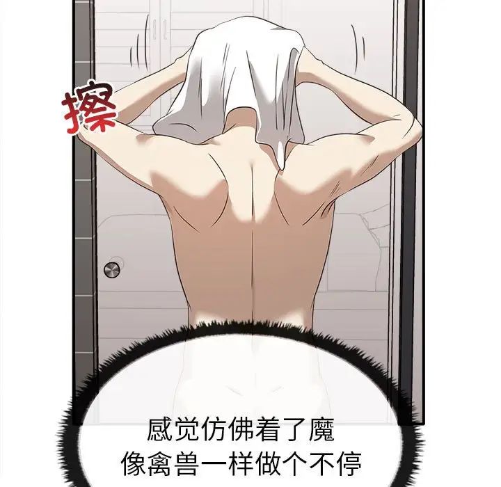 其实很喜欢第35话