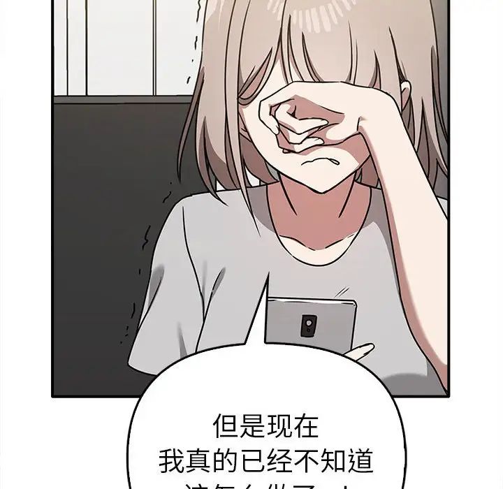 其实很喜欢第35话