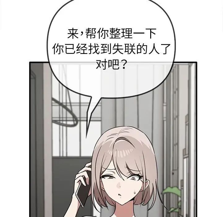 其实很喜欢第35话