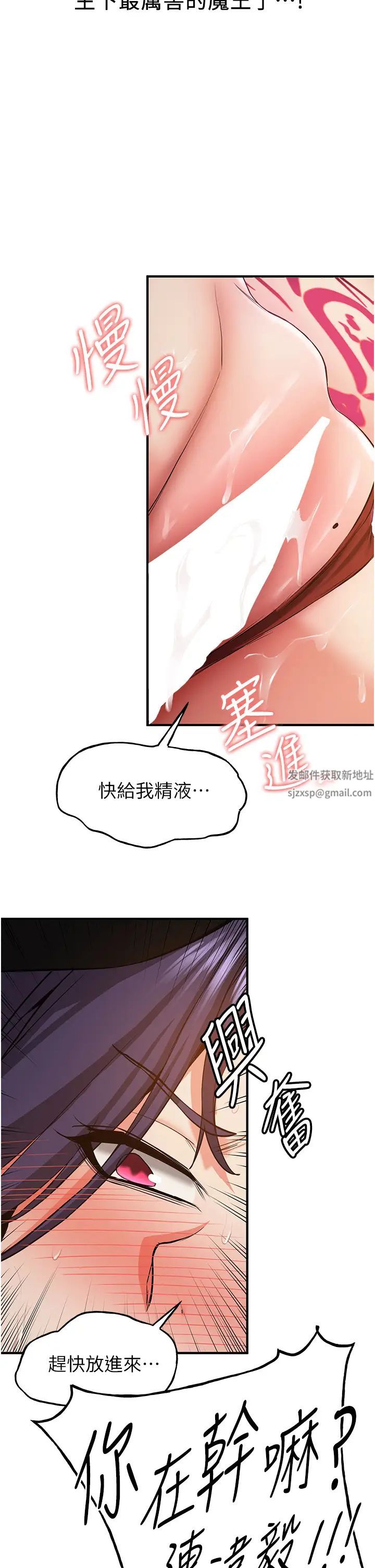 抢女友速成班第35话-他的女人都是我的