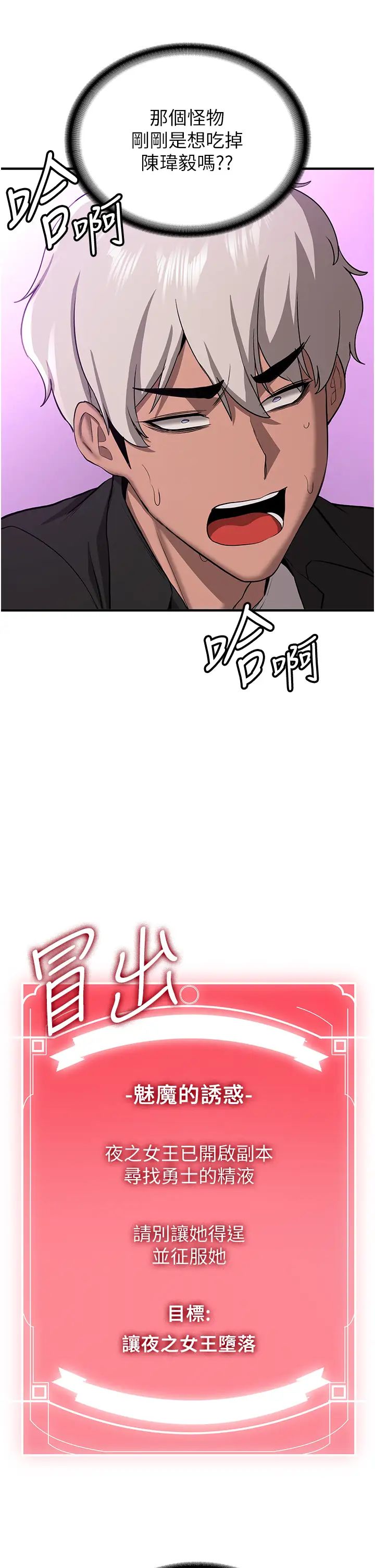 抢女友速成班第35话-他的女人都是我的