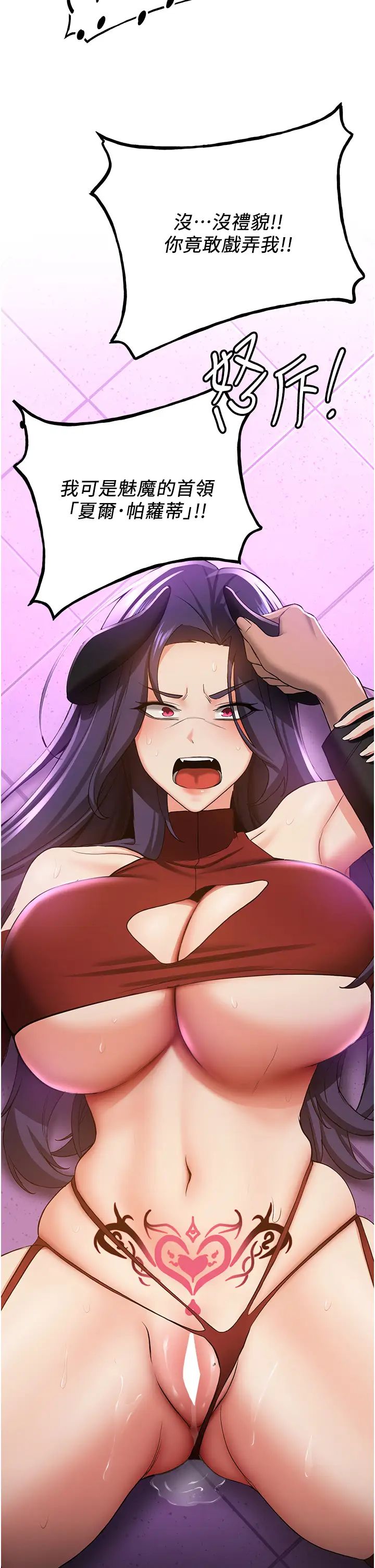 抢女友速成班第35话-他的女人都是我的