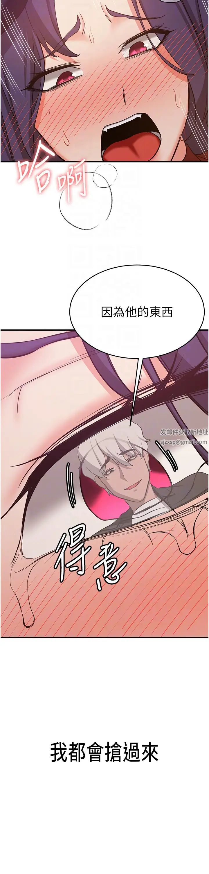 抢女友速成班第35话-他的女人都是我的