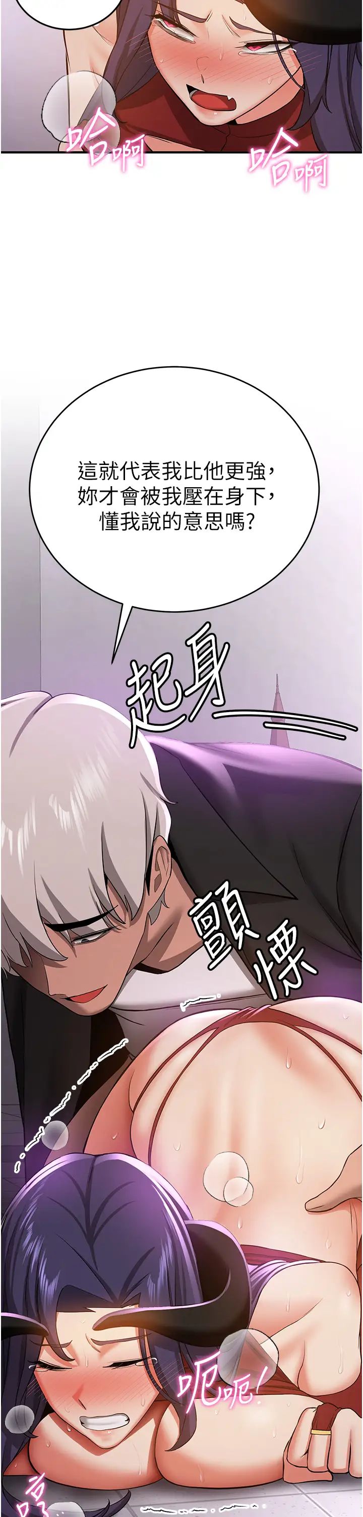 抢女友速成班第36话-成为肉便器的魅魔