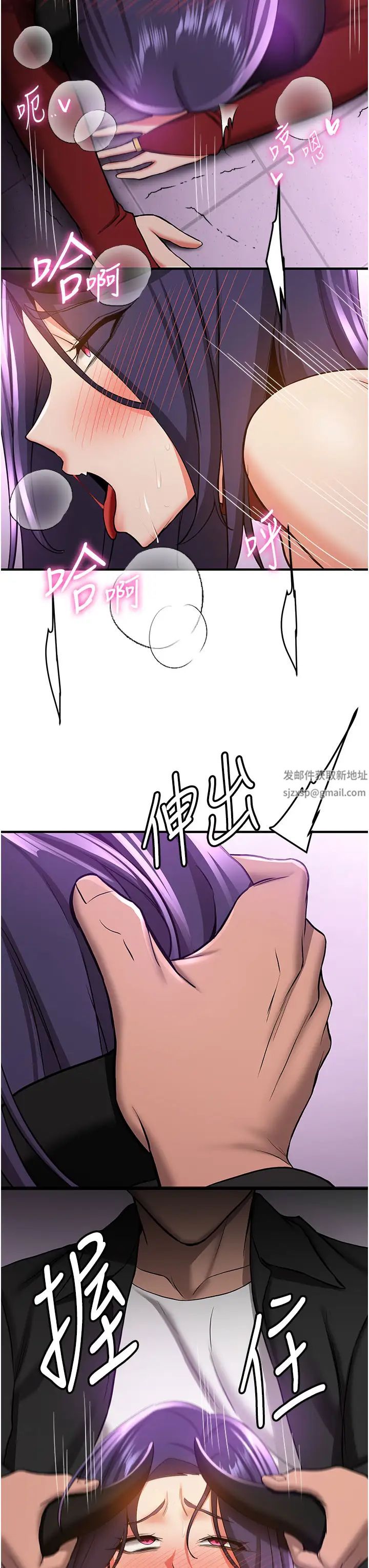 抢女友速成班第36话-成为肉便器的魅魔