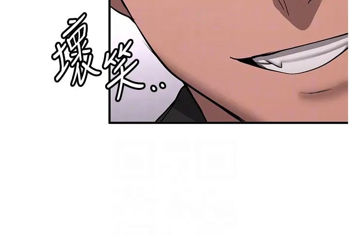 抢女友速成班第36话-成为肉便器的魅魔