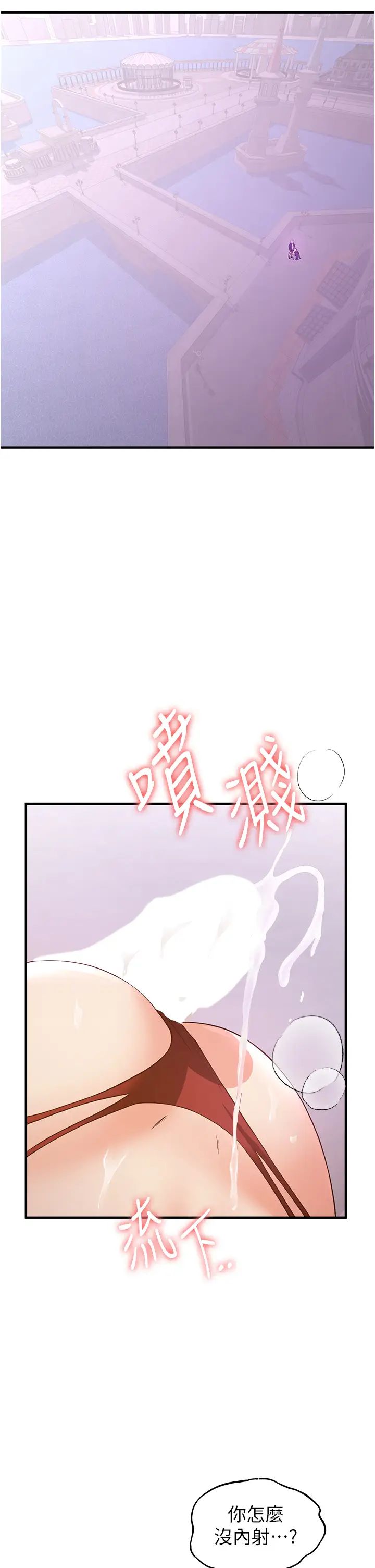 抢女友速成班第37话-请往我体内播种!!