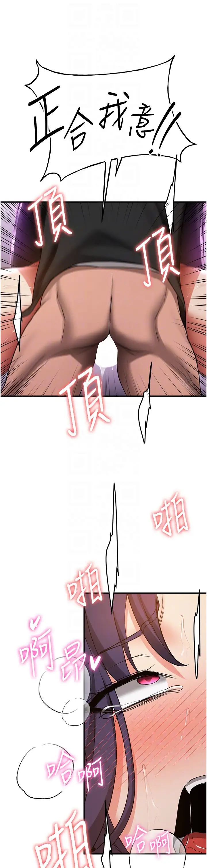 抢女友速成班第37话-请往我体内播种!!