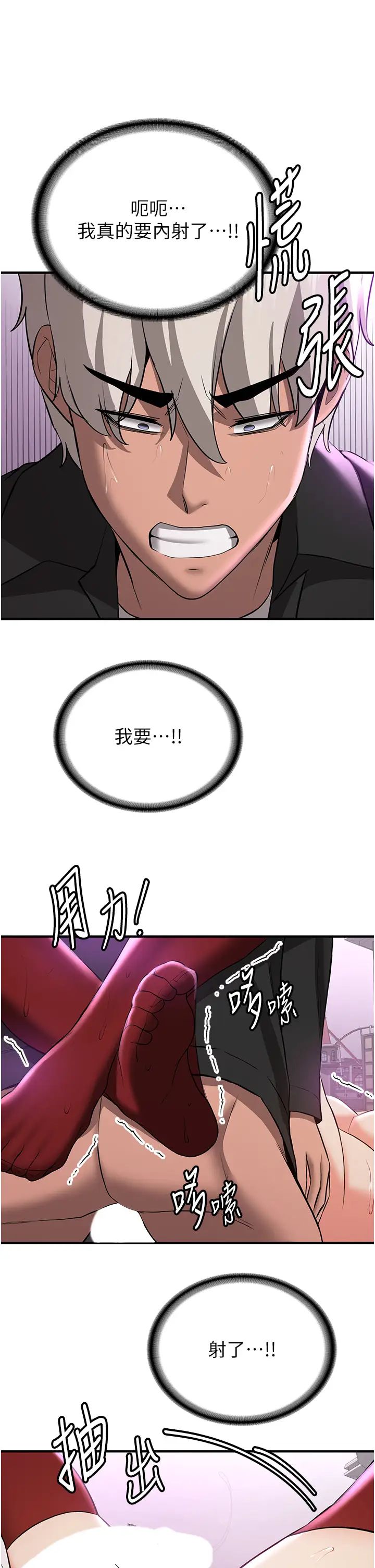 抢女友速成班第37话-请往我体内播种!!