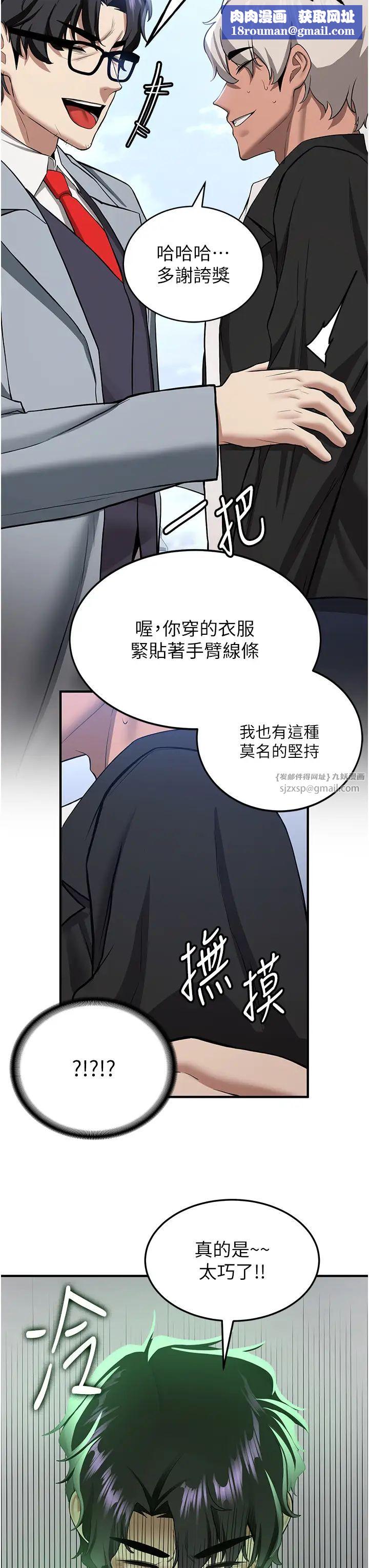 抢女友速成班第38话-再次让你爽到失神