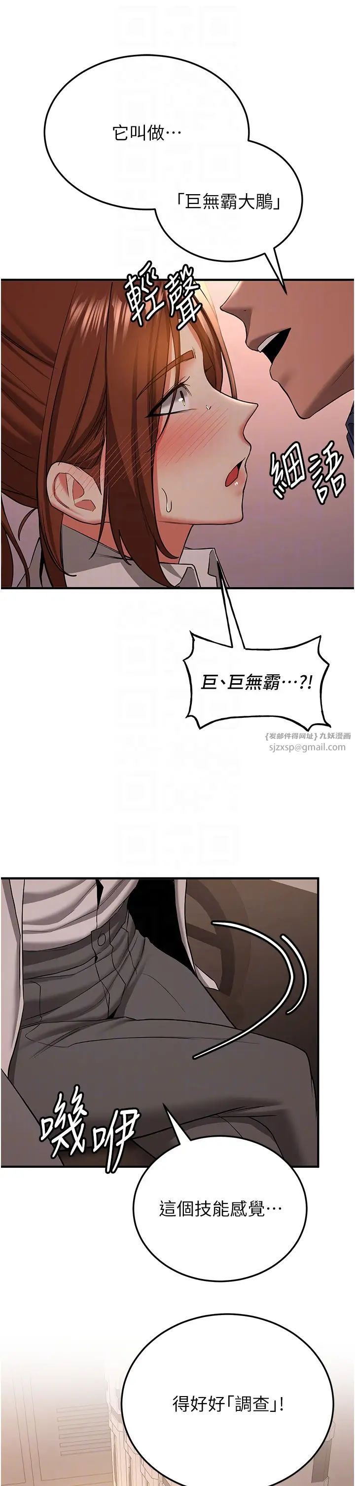 抢女友速成班第38话-再次让你爽到失神