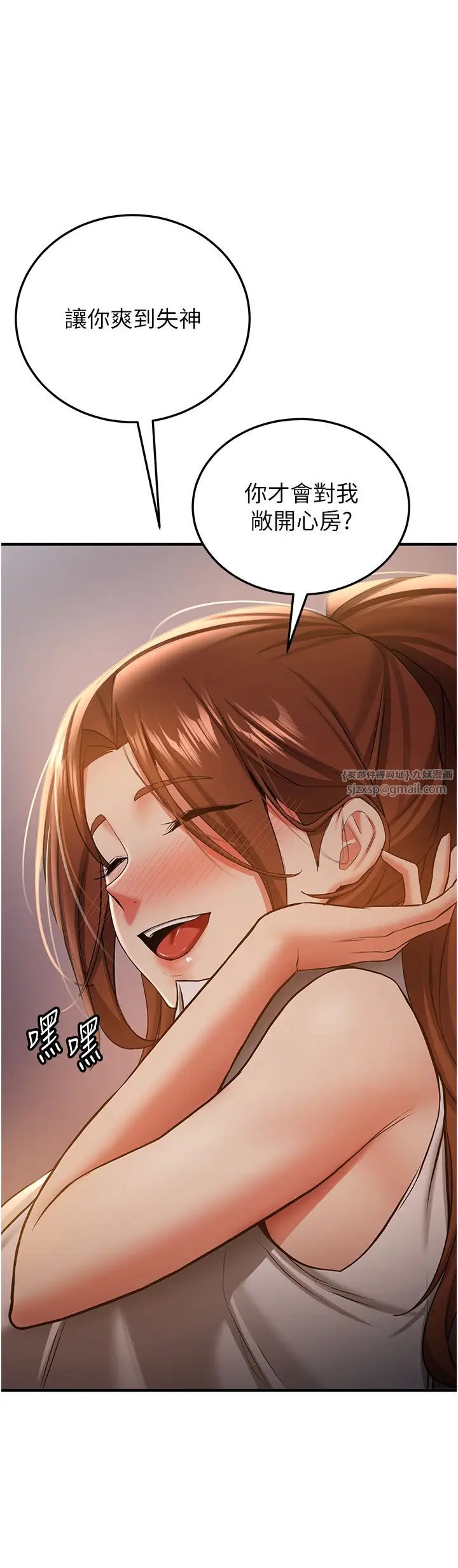 抢女友速成班第38话-再次让你爽到失神