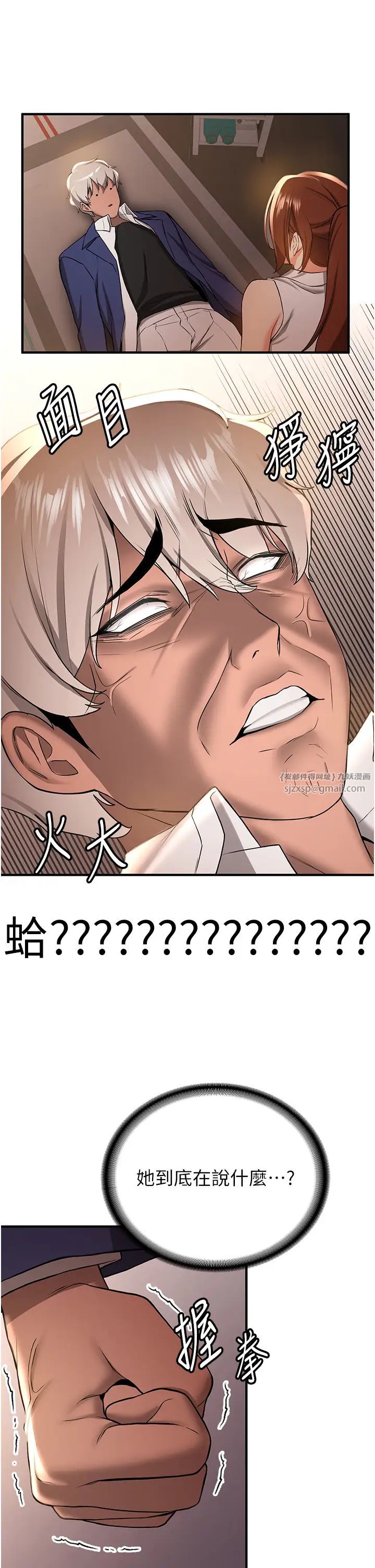 抢女友速成班第38话-再次让你爽到失神