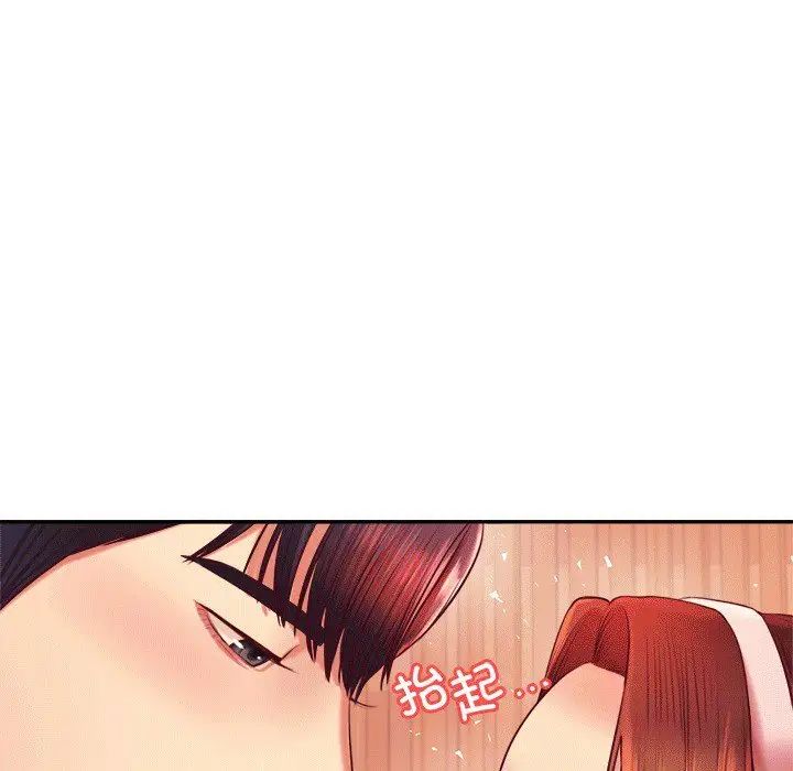 我的专属老师第30话