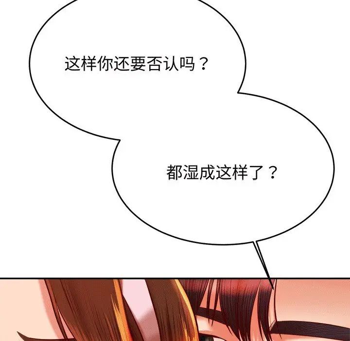 我的專屬老師第30話