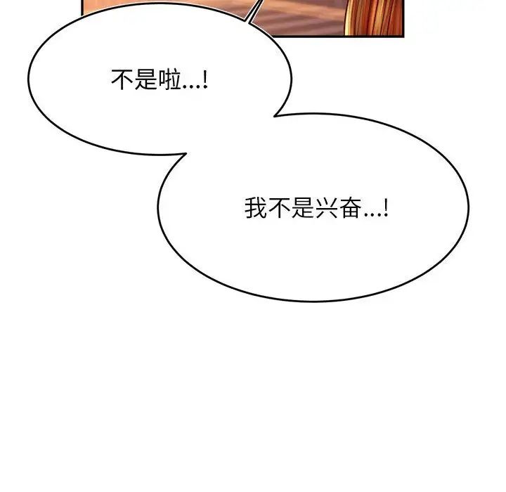 我的专属老师第30话