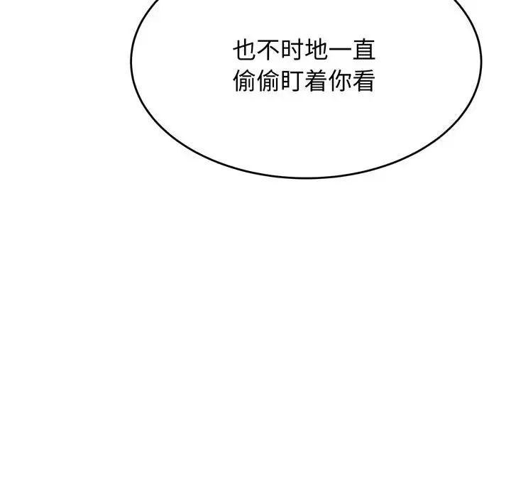 我的专属老师第30话