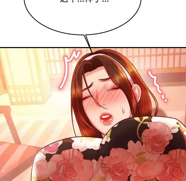 我的专属老师第30话