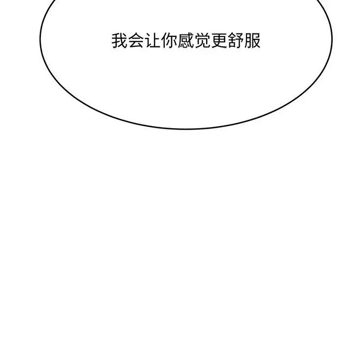 我的专属老师第30话