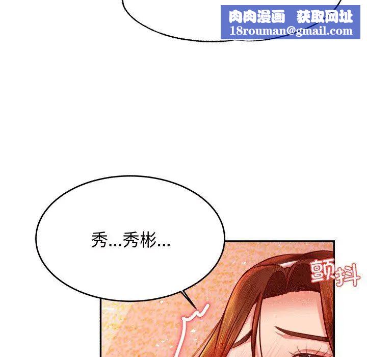 我的专属老师第30话