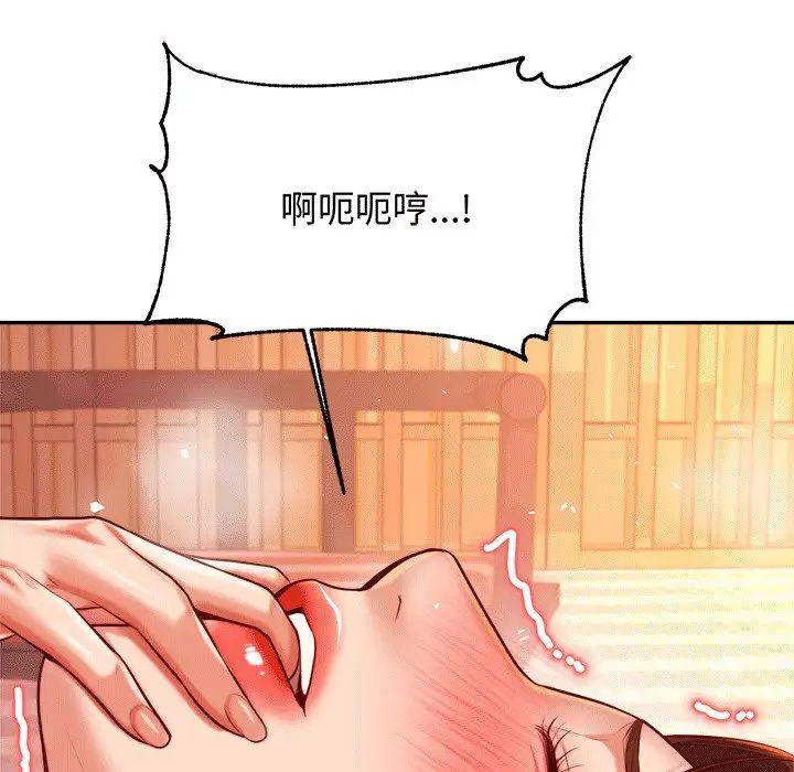 我的专属老师第30话