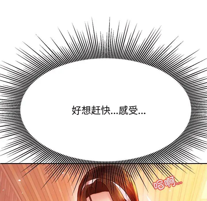 我的专属老师第30话