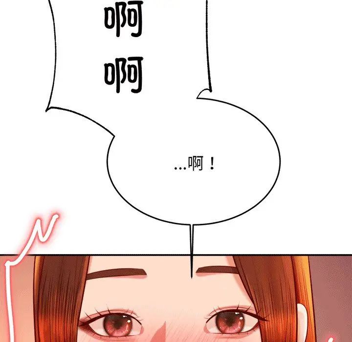 我的专属老师第30话