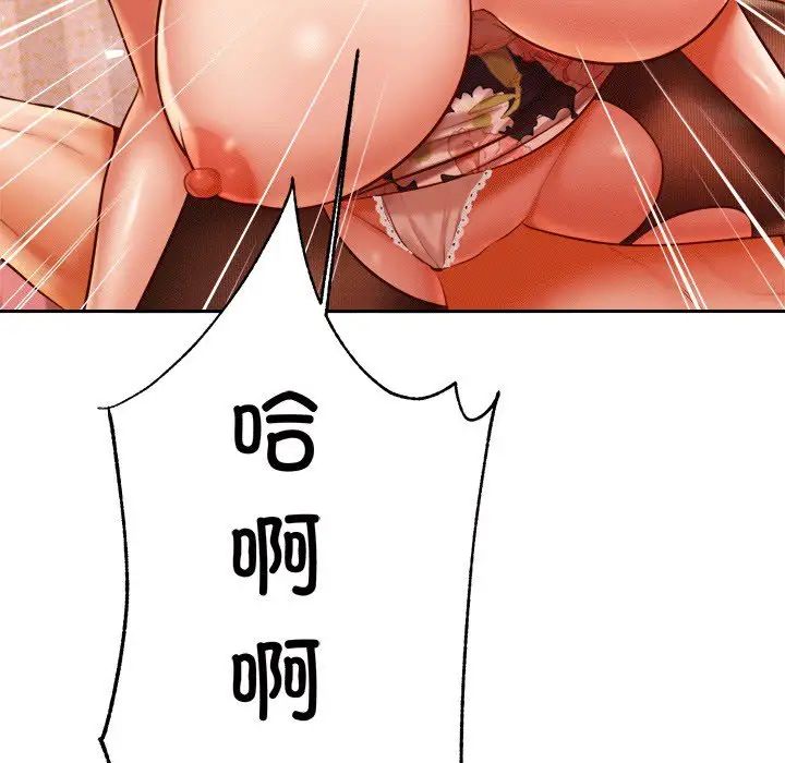 我的专属老师第30话