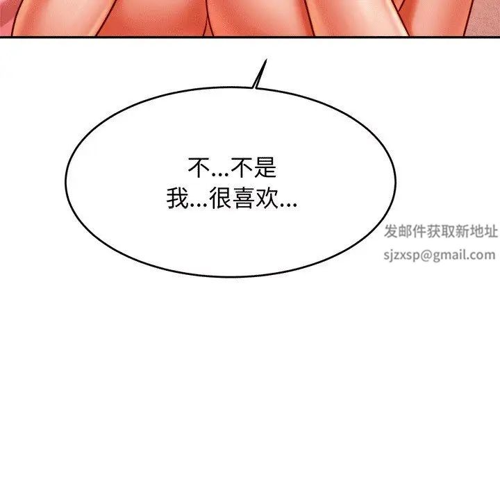 我的专属老师第30话