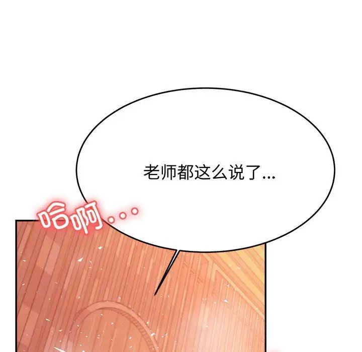 我的专属老师第30话