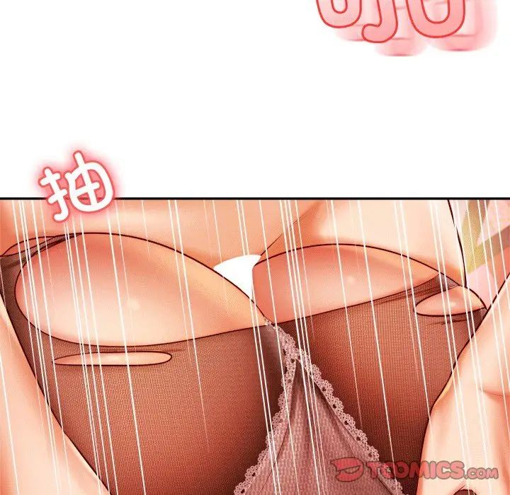 我的专属老师第30话