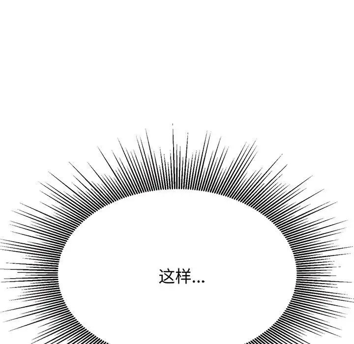 我的专属老师第30话