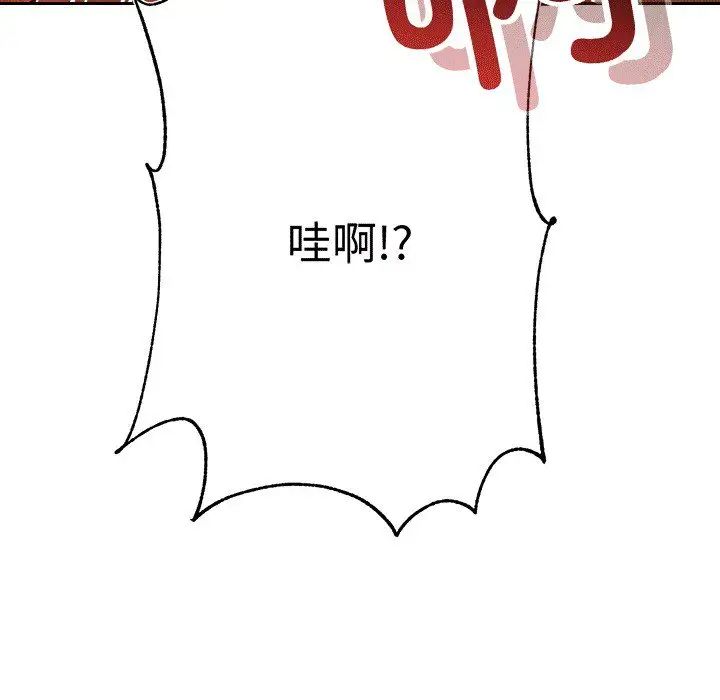 我的专属老师第30话