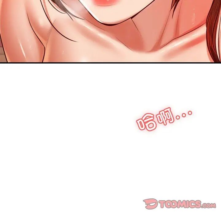 我的专属老师第30话