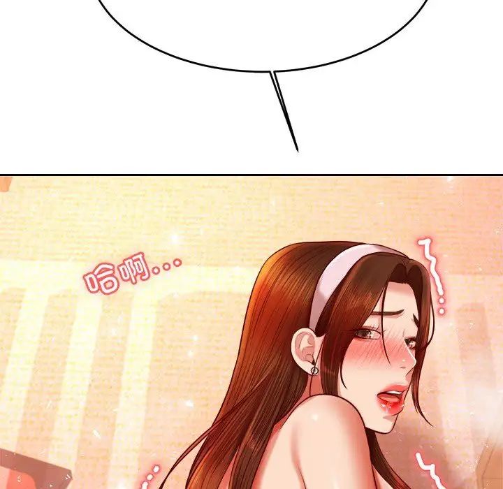 我的專屬老師第30話