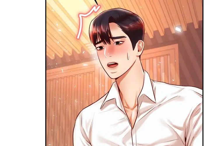 我的专属老师第31话