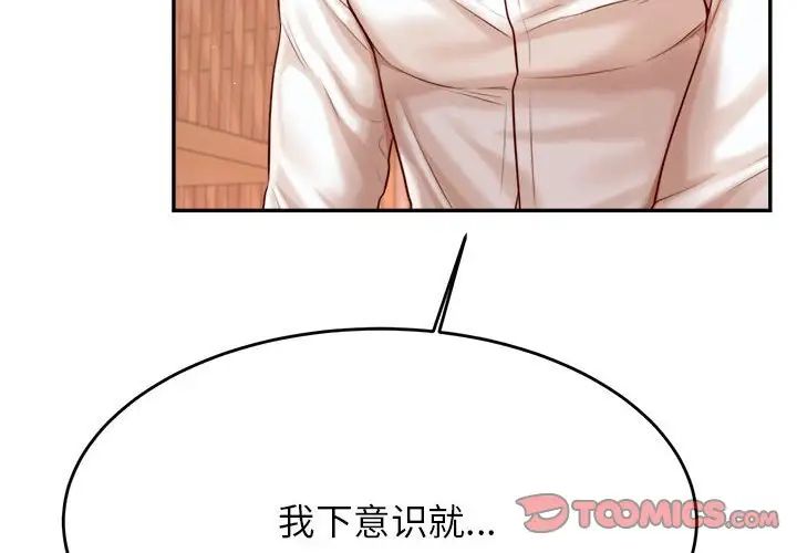 我的专属老师第31话