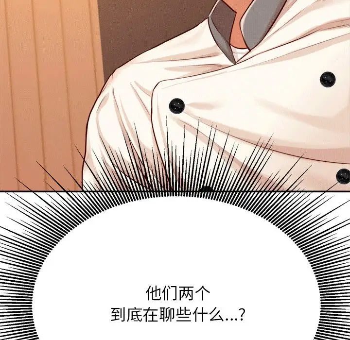 我的专属老师第31话